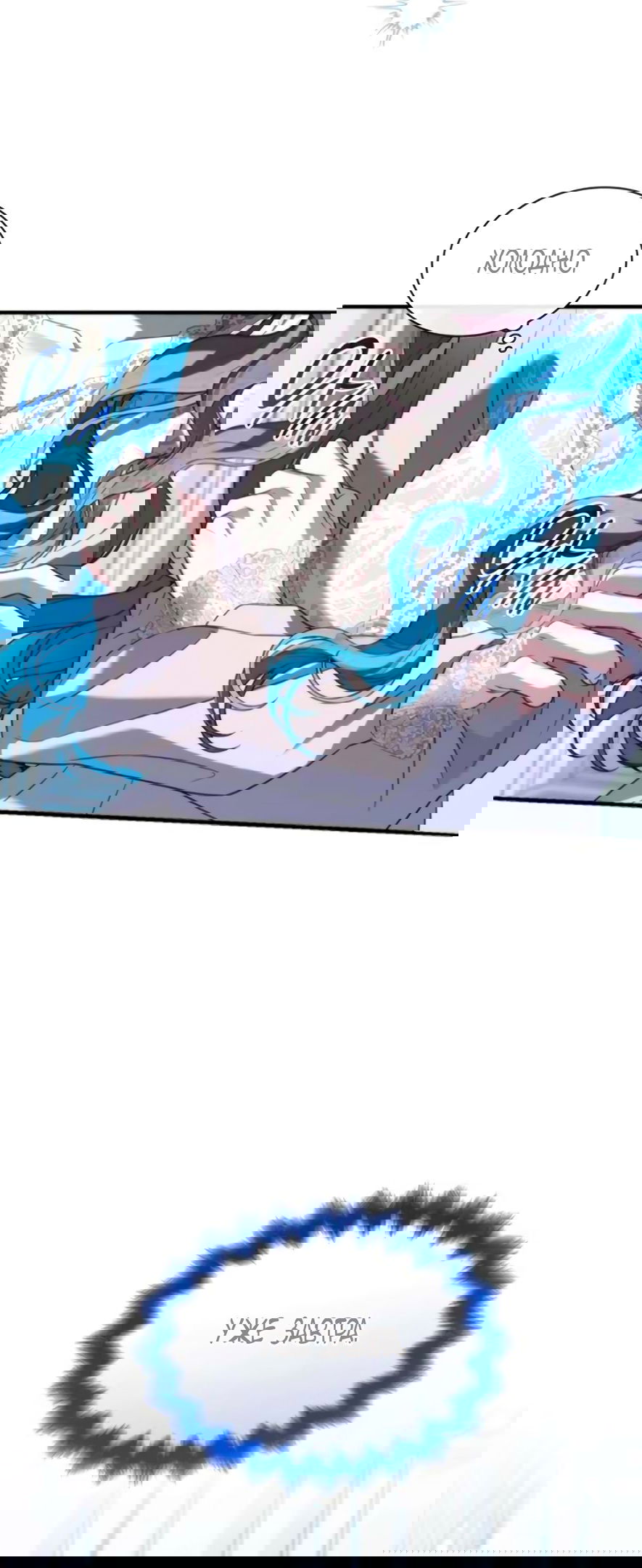 Манга Благородный по имени, вульгарный в глубине души - Глава 6 Страница 39