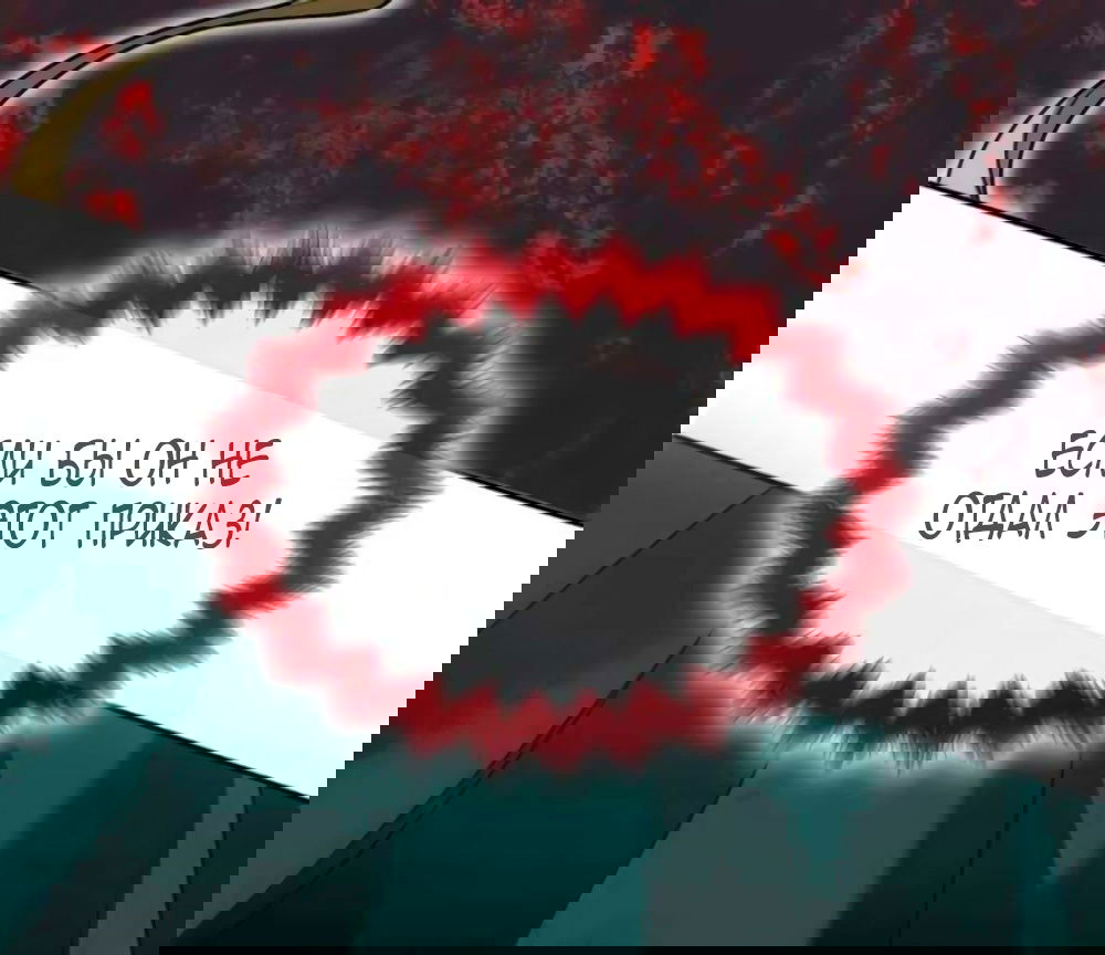 Манга Благородный по имени, вульгарный в глубине души - Глава 6 Страница 84