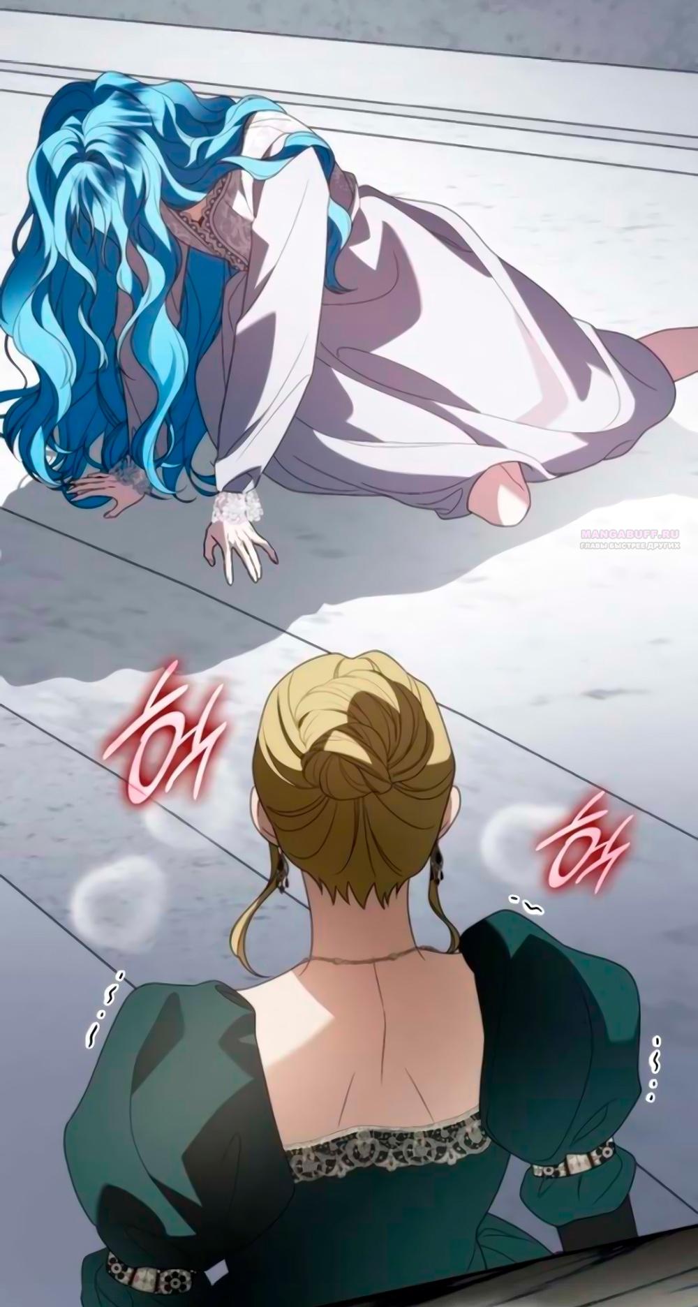 Манга Благородный по имени, вульгарный в глубине души - Глава 6 Страница 78