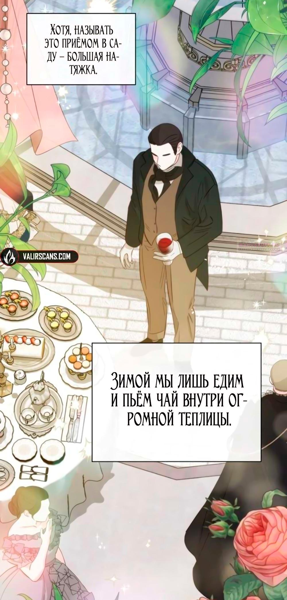 Манга Благородный по имени, вульгарный в глубине души - Глава 6 Страница 42