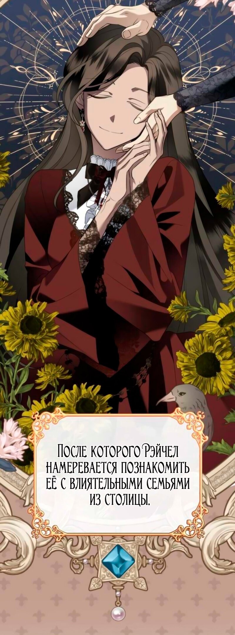 Манга Благородный по имени, вульгарный в глубине души - Глава 6 Страница 44