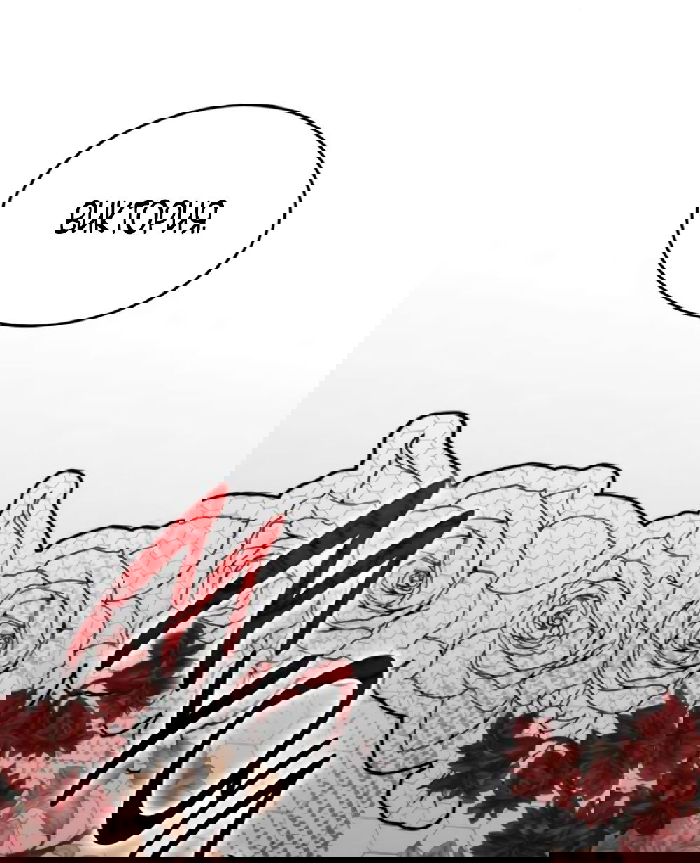 Манга Благородный по имени, вульгарный в глубине души - Глава 6 Страница 31