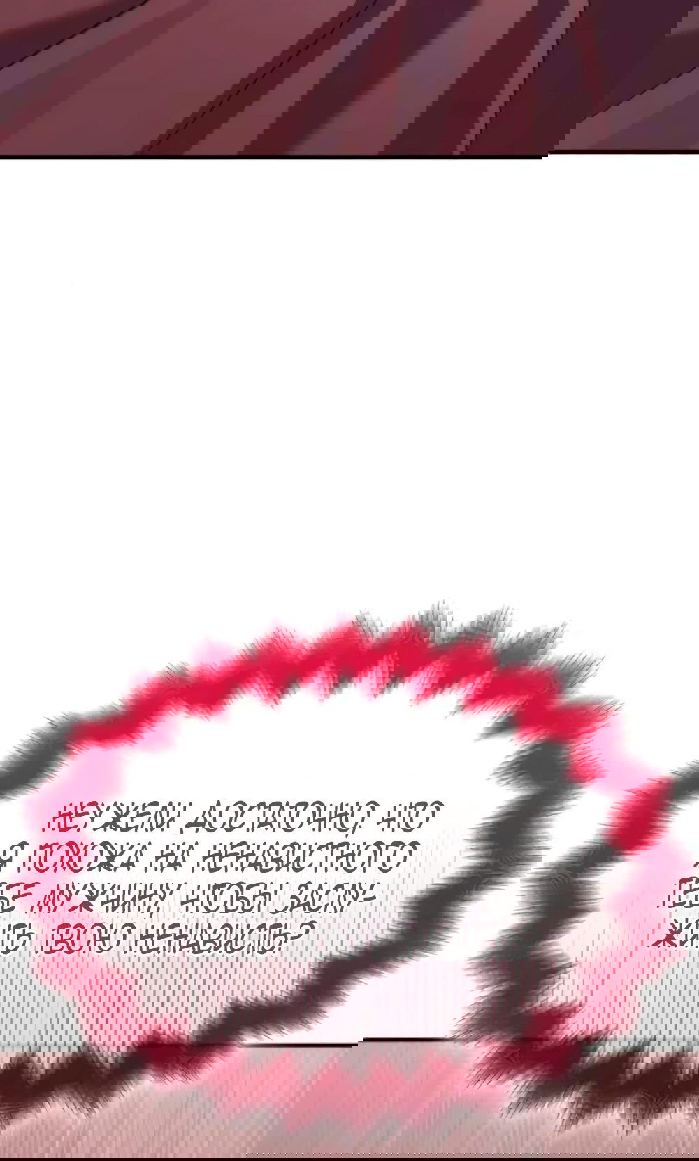 Манга Благородный по имени, вульгарный в глубине души - Глава 6 Страница 69