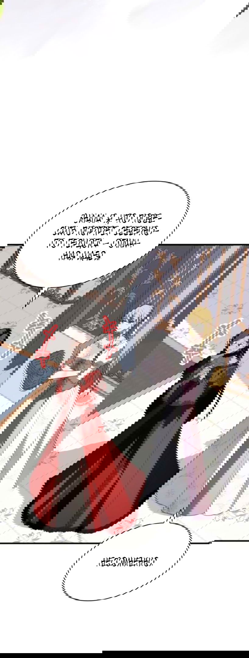 Манга Благородный по имени, вульгарный в глубине души - Глава 6 Страница 21