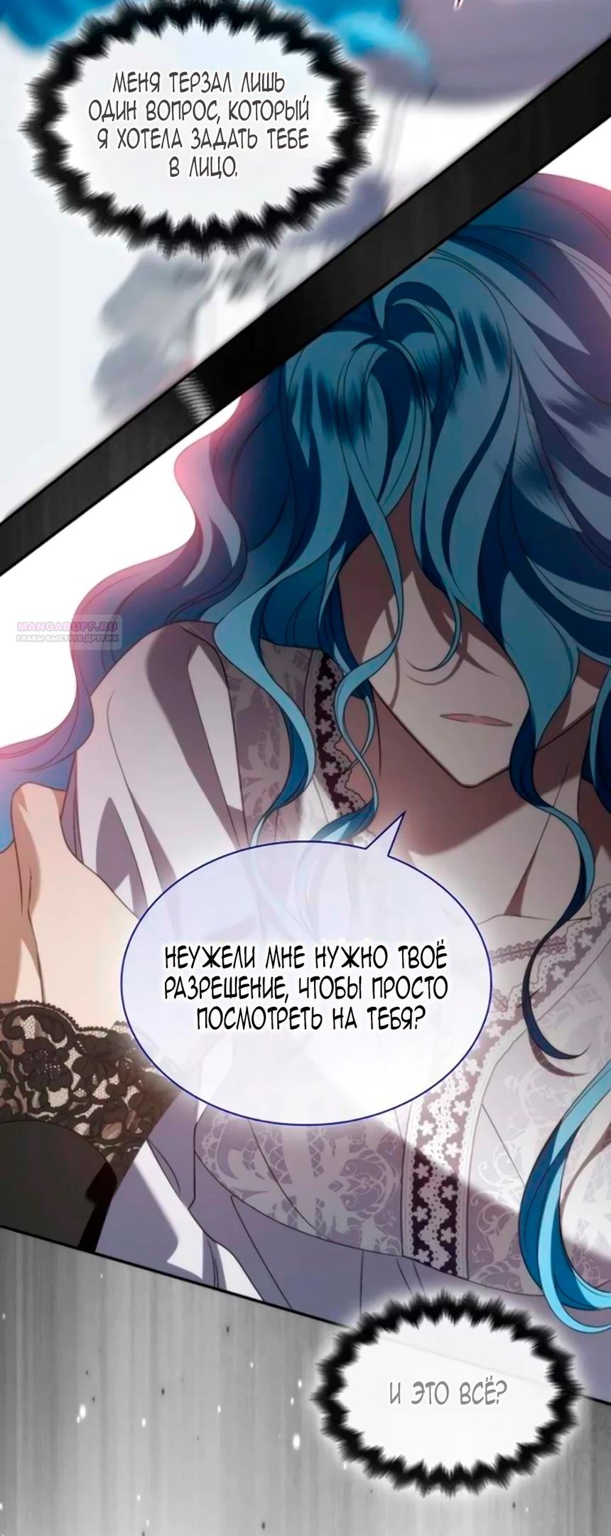 Манга Благородный по имени, вульгарный в глубине души - Глава 6 Страница 66