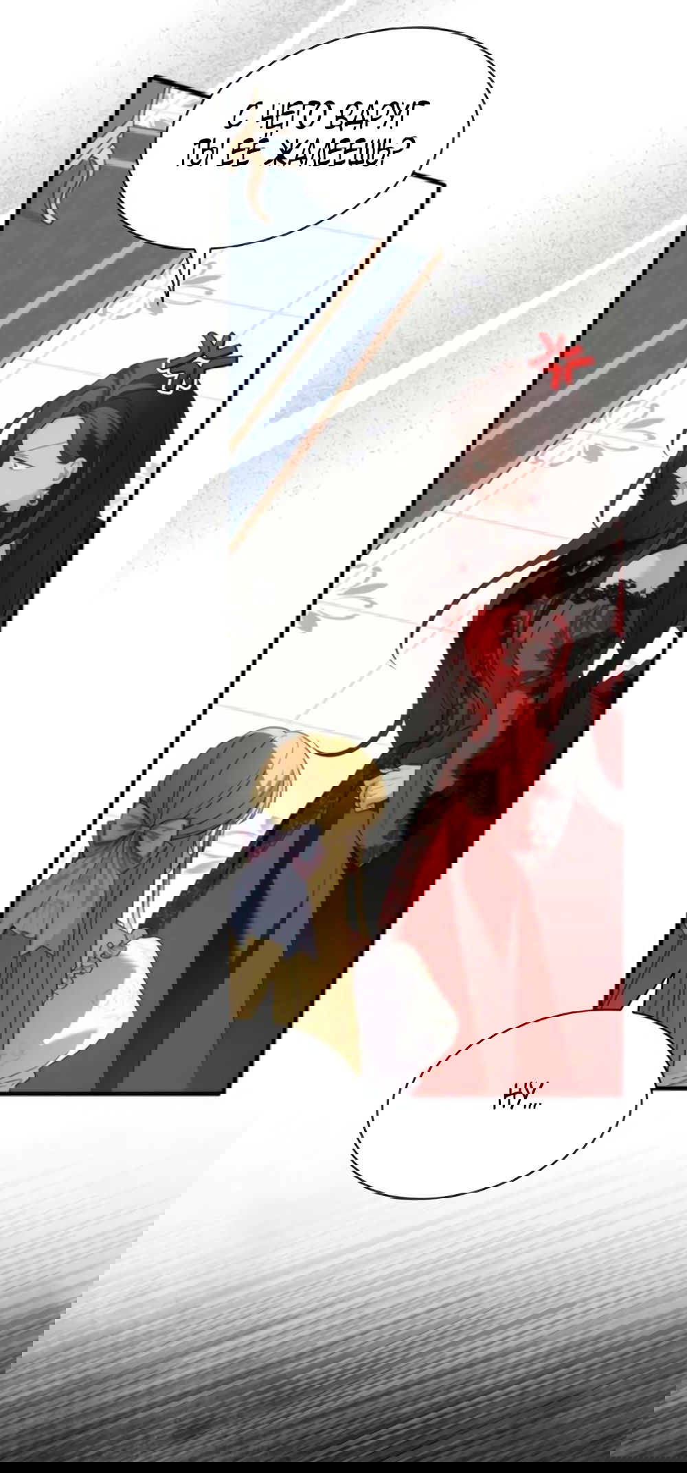 Манга Благородный по имени, вульгарный в глубине души - Глава 6 Страница 27