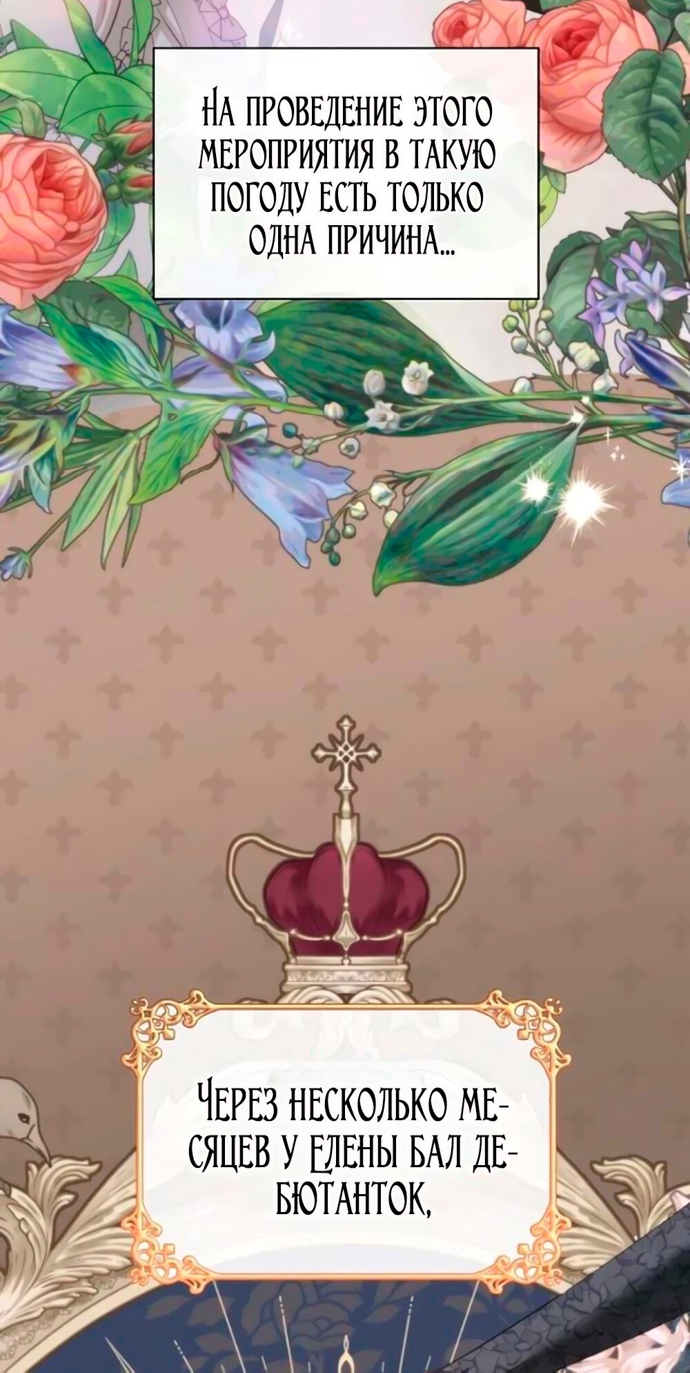 Манга Благородный по имени, вульгарный в глубине души - Глава 6 Страница 43