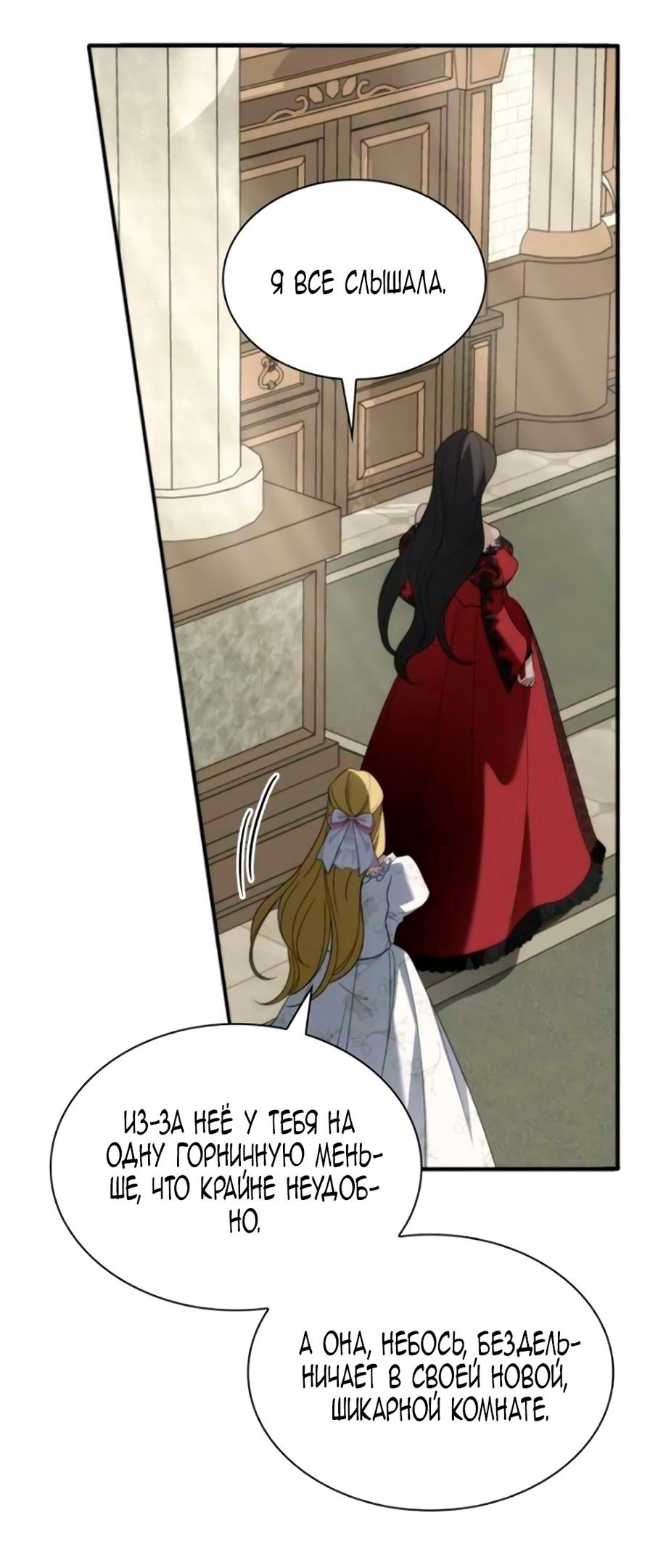 Манга Благородный по имени, вульгарный в глубине души - Глава 6 Страница 16