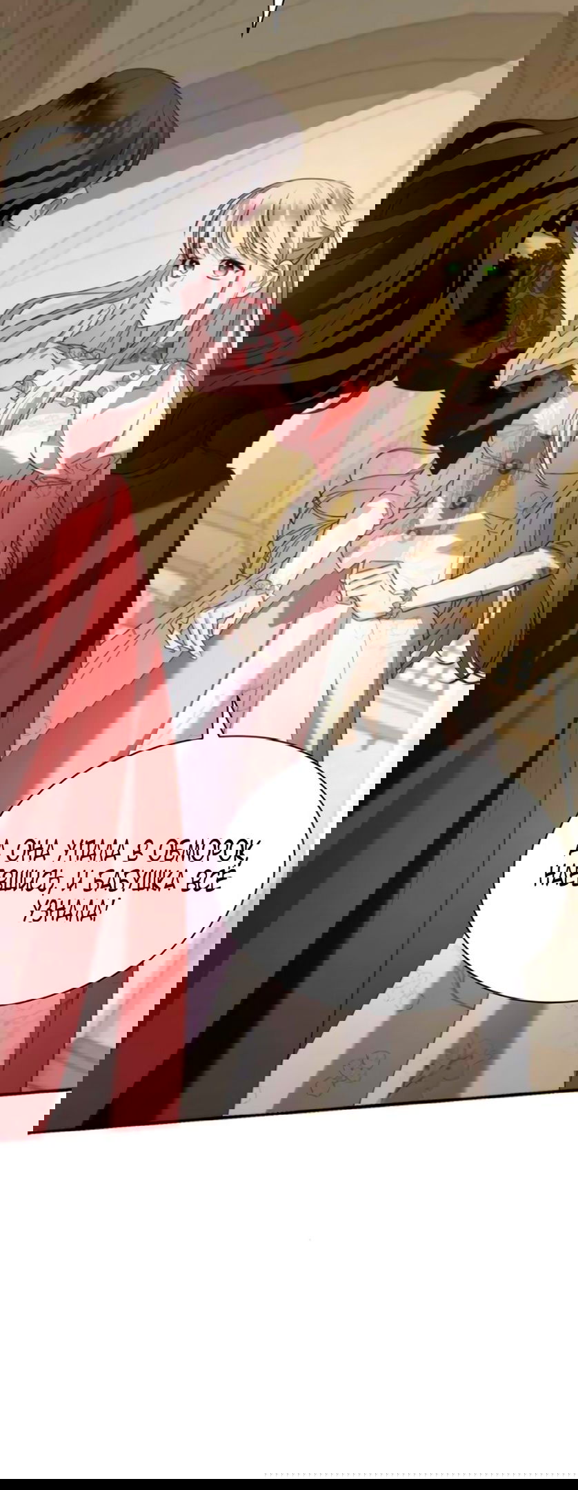 Манга Благородный по имени, вульгарный в глубине души - Глава 6 Страница 9