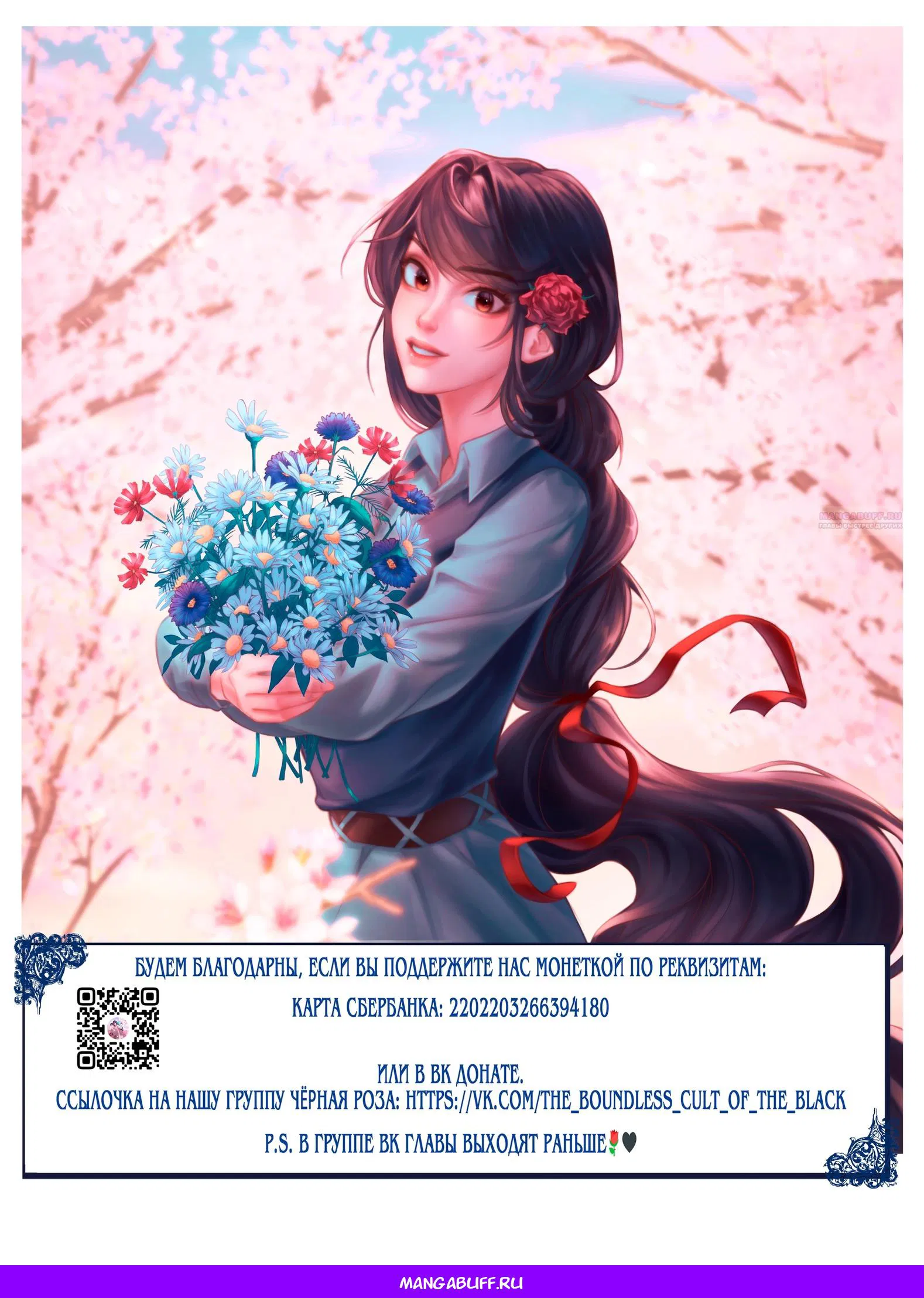 Манга Благородный по имени, вульгарный в глубине души - Глава 6 Страница 98