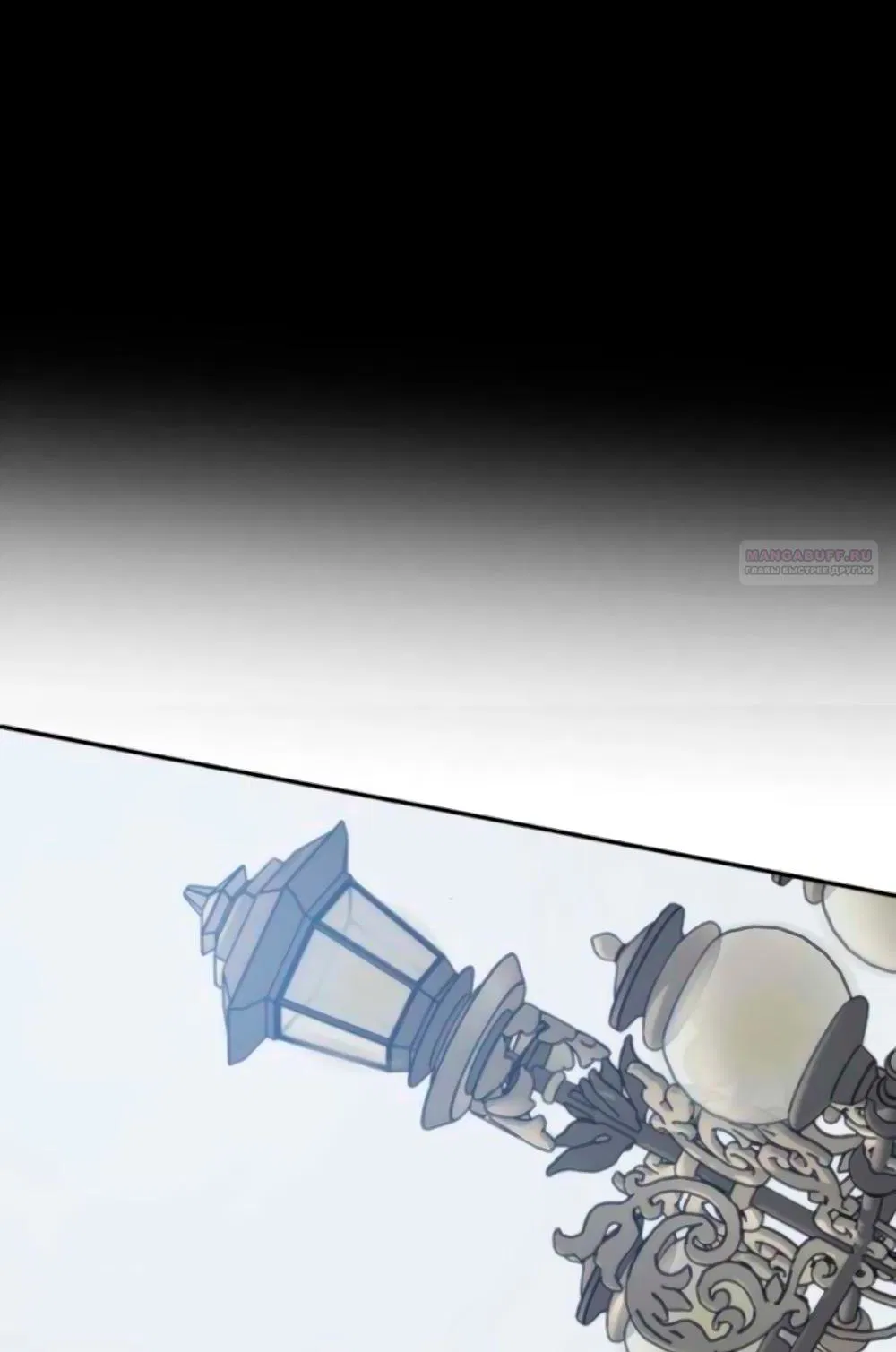 Манга Благородный по имени, вульгарный в глубине души - Глава 6 Страница 54