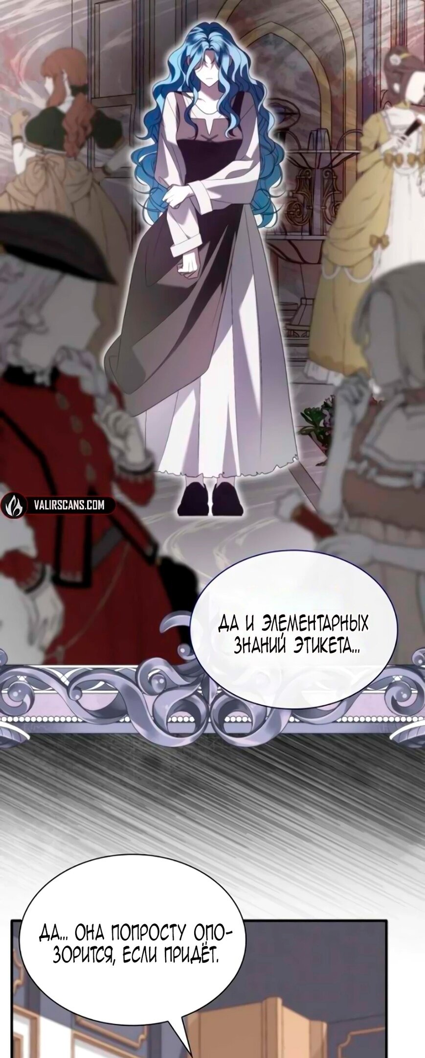 Манга Благородный по имени, вульгарный в глубине души - Глава 6 Страница 29