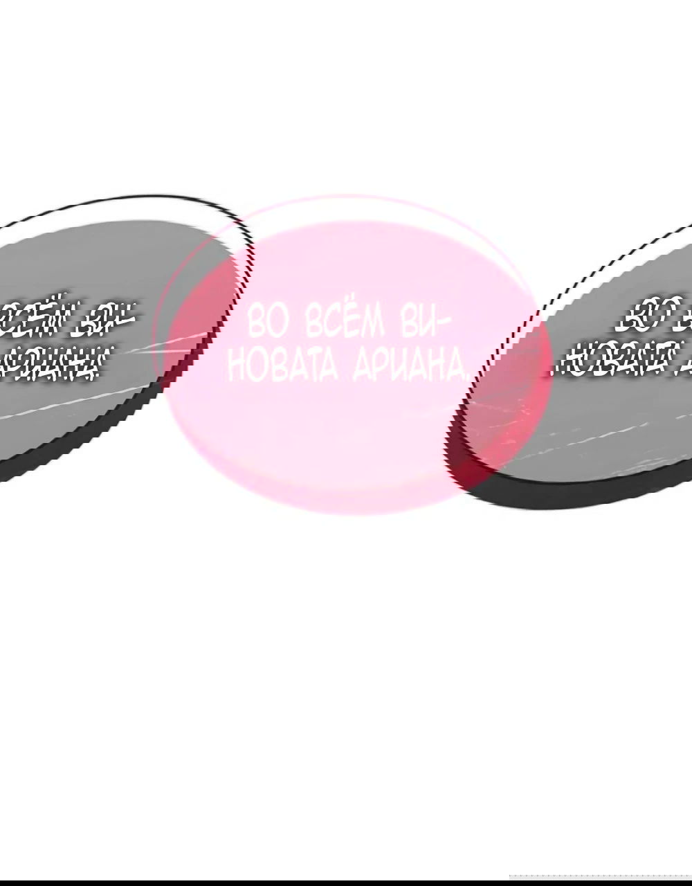 Манга Благородный по имени, вульгарный в глубине души - Глава 6 Страница 15