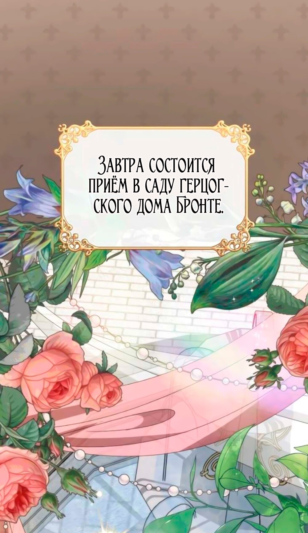 Манга Благородный по имени, вульгарный в глубине души - Глава 6 Страница 41