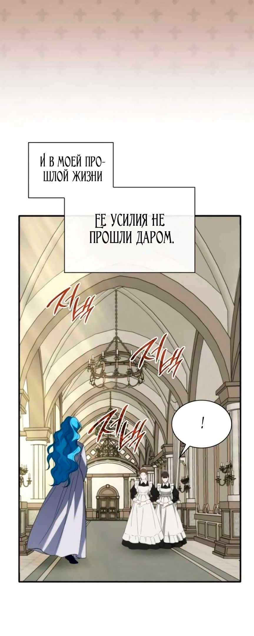 Манга Благородный по имени, вульгарный в глубине души - Глава 6 Страница 45