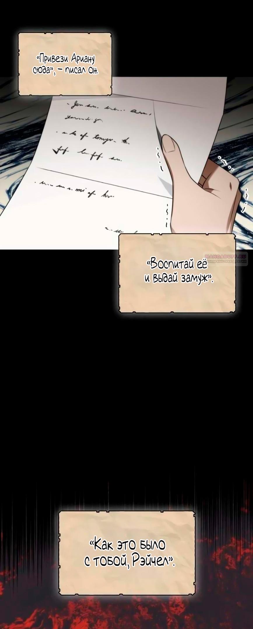 Манга Благородный по имени, вульгарный в глубине души - Глава 6 Страница 82