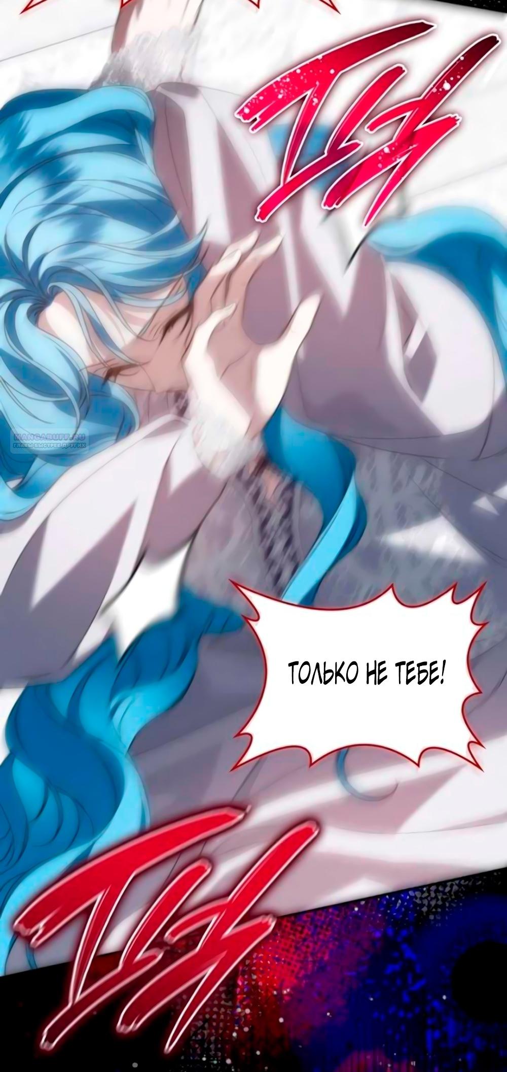 Манга Благородный по имени, вульгарный в глубине души - Глава 6 Страница 74