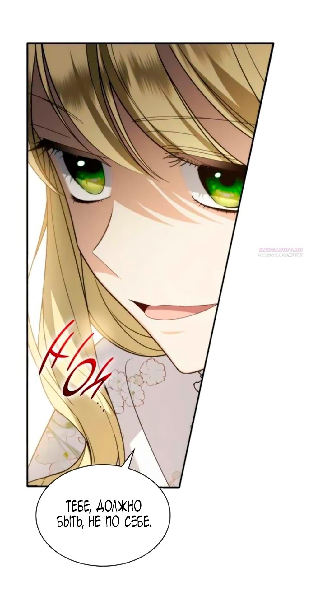 Манга Благородный по имени, вульгарный в глубине души - Глава 6 Страница 14