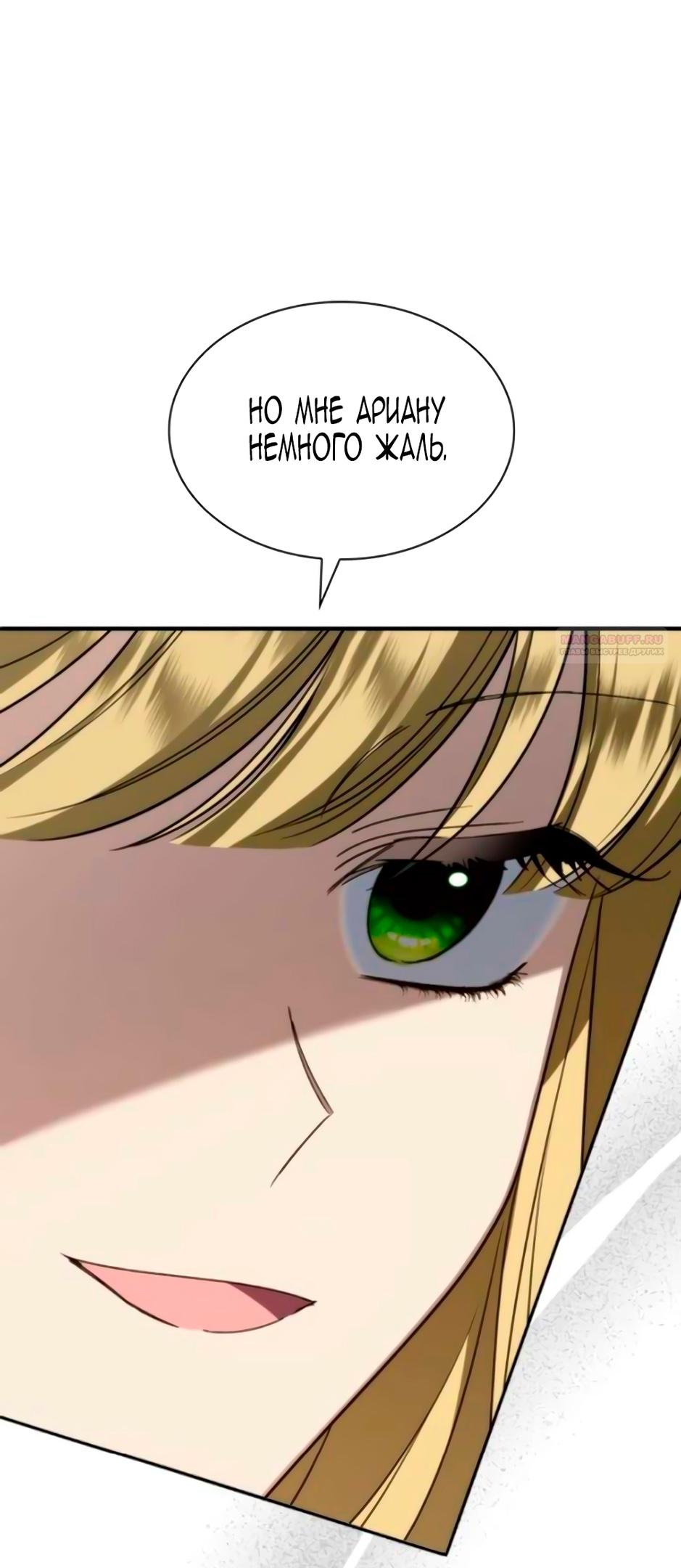 Манга Благородный по имени, вульгарный в глубине души - Глава 6 Страница 26