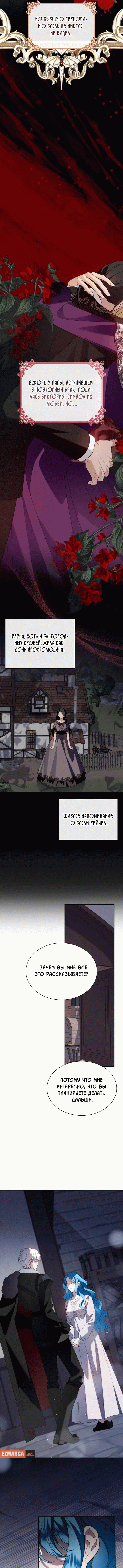 Манга Благородный по имени, вульгарный в глубине души - Глава 5 Страница 9