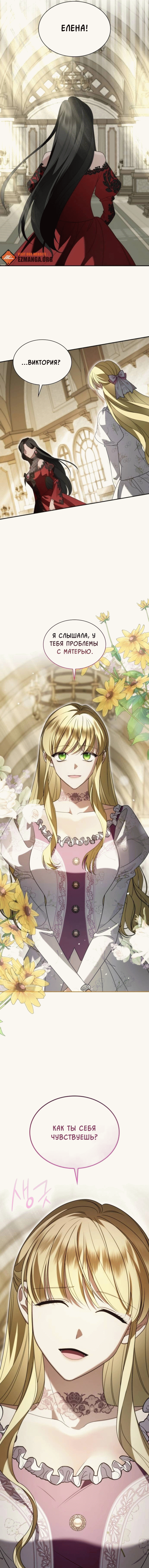 Манга Благородный по имени, вульгарный в глубине души - Глава 5 Страница 16