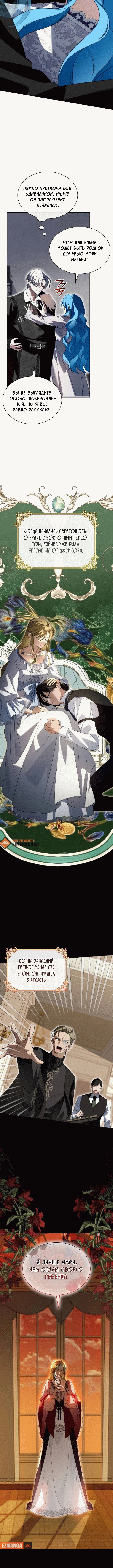 Манга Благородный по имени, вульгарный в глубине души - Глава 5 Страница 7