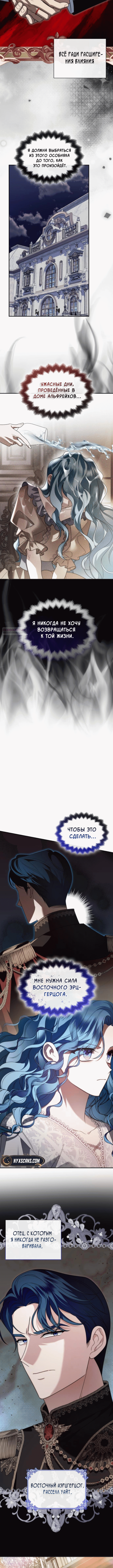 Манга Благородный по имени, вульгарный в глубине души - Глава 4 Страница 2