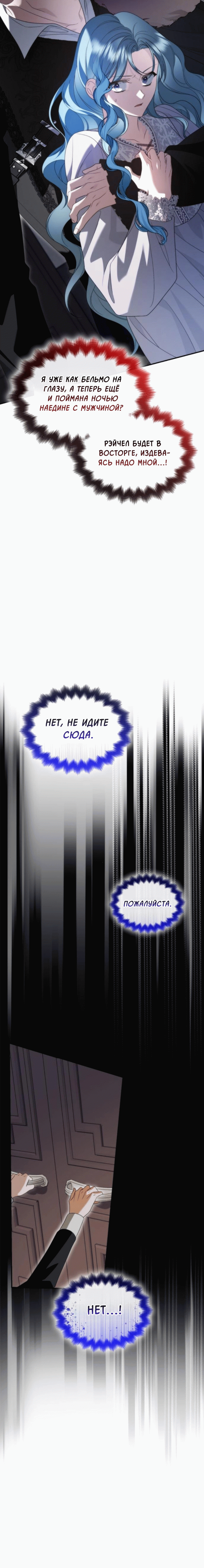 Манга Благородный по имени, вульгарный в глубине души - Глава 4 Страница 16