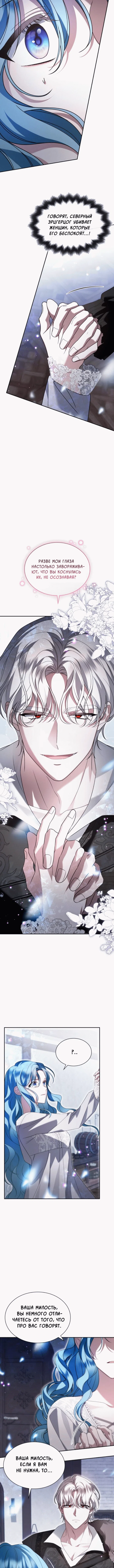 Манга Благородный по имени, вульгарный в глубине души - Глава 4 Страница 13