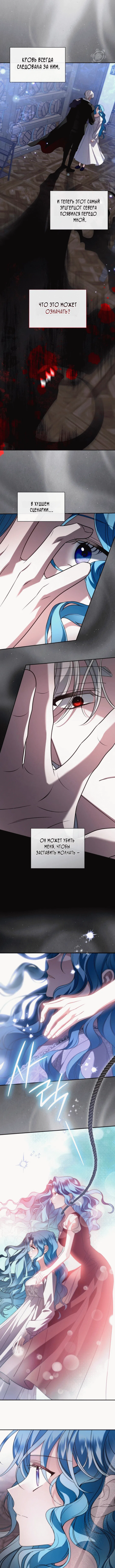 Манга Благородный по имени, вульгарный в глубине души - Глава 4 Страница 7