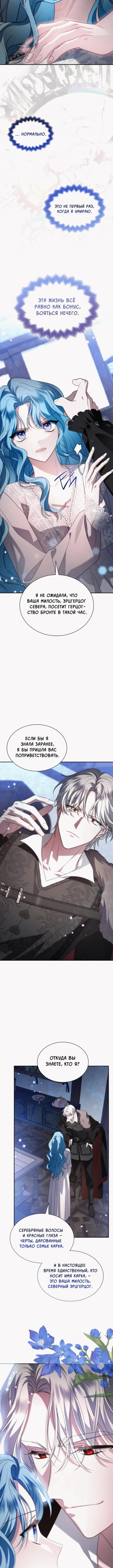 Манга Благородный по имени, вульгарный в глубине души - Глава 4 Страница 8