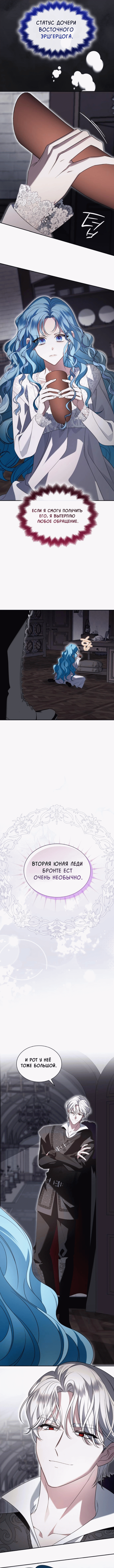 Манга Благородный по имени, вульгарный в глубине души - Глава 4 Страница 5