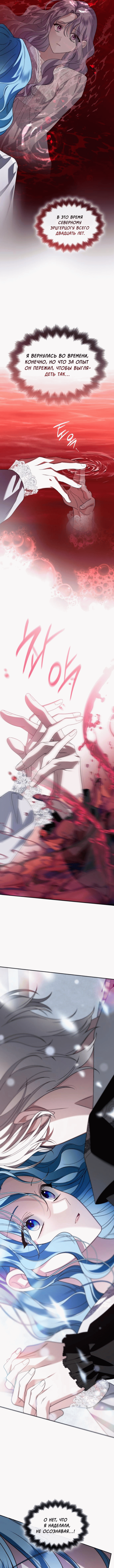 Манга Благородный по имени, вульгарный в глубине души - Глава 4 Страница 12