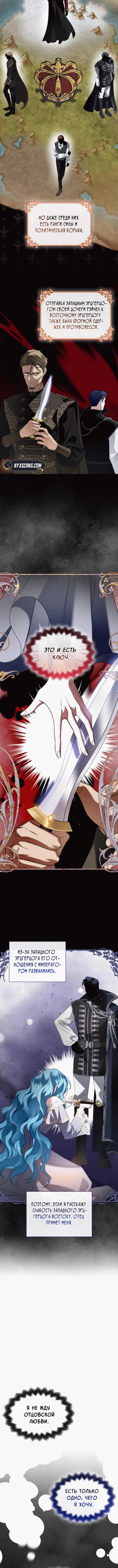 Манга Благородный по имени, вульгарный в глубине души - Глава 4 Страница 4