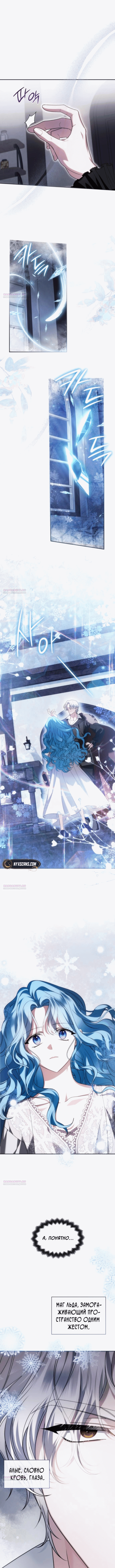 Манга Благородный по имени, вульгарный в глубине души - Глава 3 Страница 15