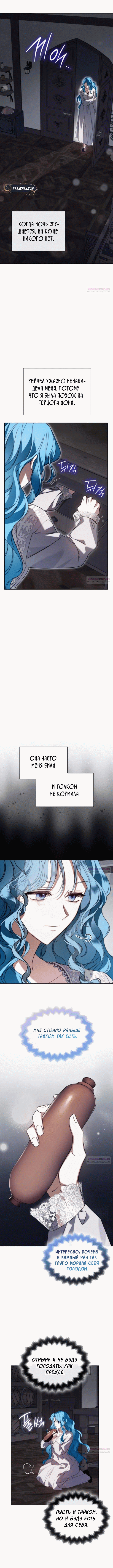 Манга Благородный по имени, вульгарный в глубине души - Глава 3 Страница 13