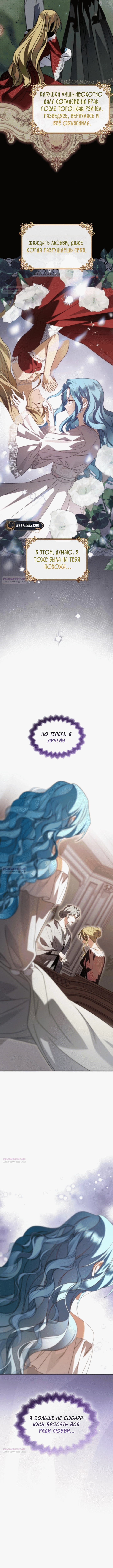 Манга Благородный по имени, вульгарный в глубине души - Глава 3 Страница 10