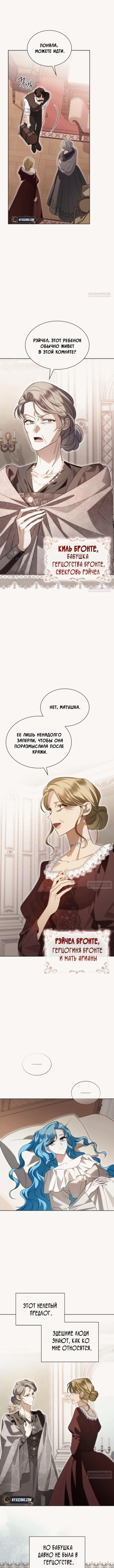 Манга Благородный по имени, вульгарный в глубине души - Глава 3 Страница 2