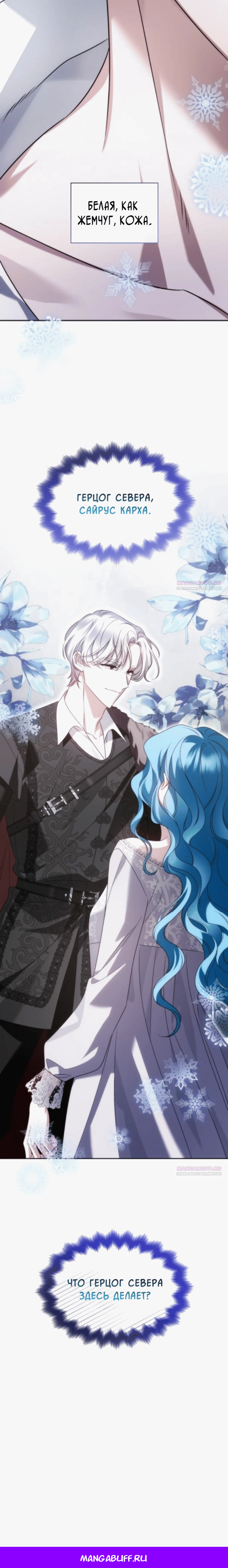 Манга Благородный по имени, вульгарный в глубине души - Глава 3 Страница 16