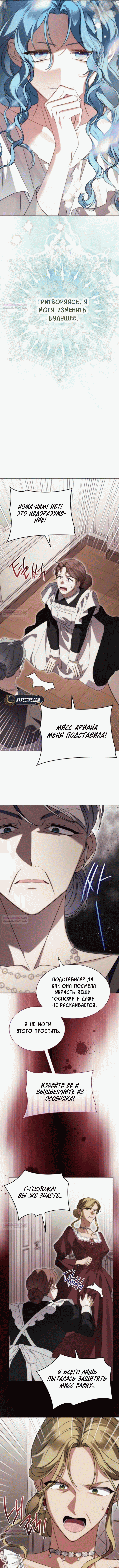 Манга Благородный по имени, вульгарный в глубине души - Глава 3 Страница 7