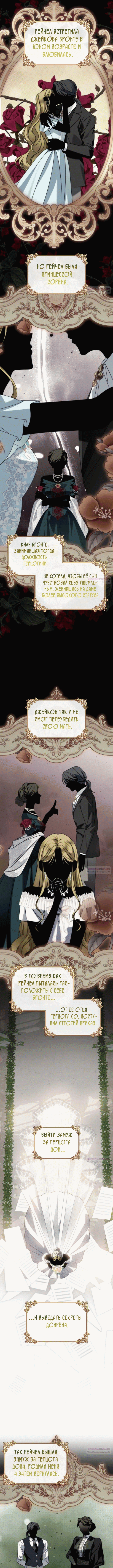 Манга Благородный по имени, вульгарный в глубине души - Глава 3 Страница 9