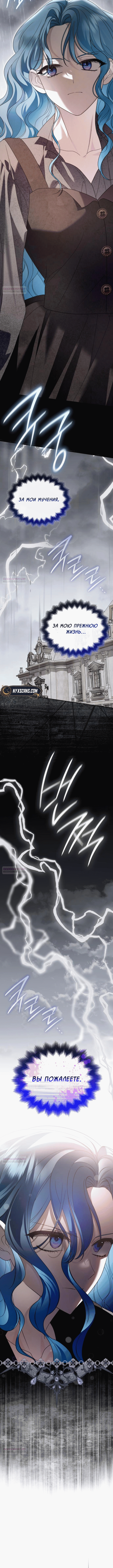 Манга Благородный по имени, вульгарный в глубине души - Глава 2 Страница 6