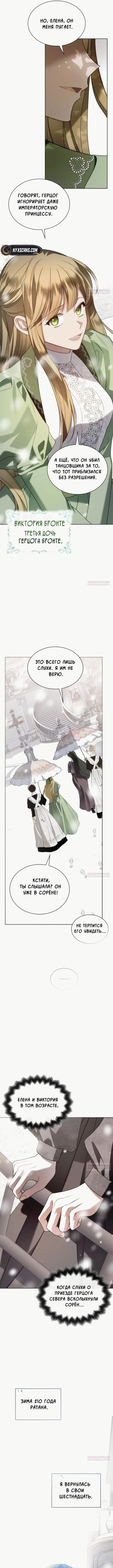 Манга Благородный по имени, вульгарный в глубине души - Глава 2 Страница 4