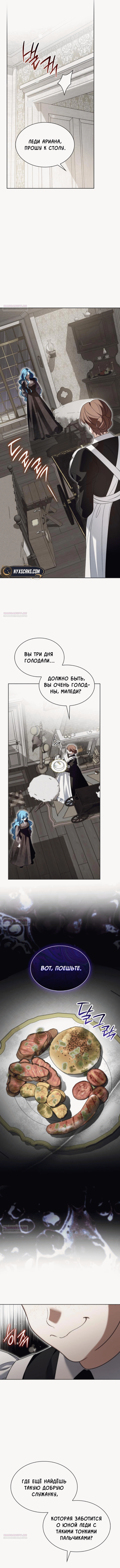 Манга Благородный по имени, вульгарный в глубине души - Глава 2 Страница 7