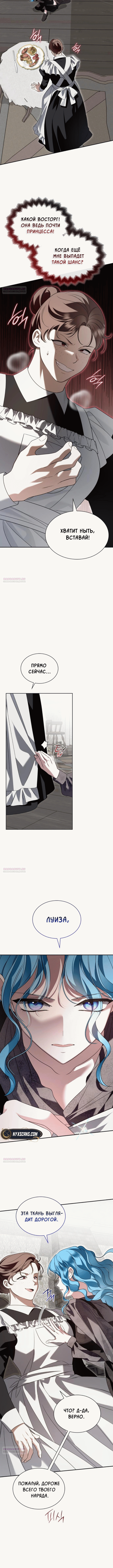 Манга Благородный по имени, вульгарный в глубине души - Глава 2 Страница 14