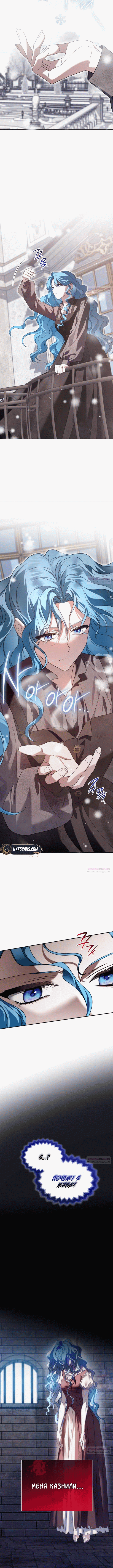 Манга Благородный по имени, вульгарный в глубине души - Глава 2 Страница 2