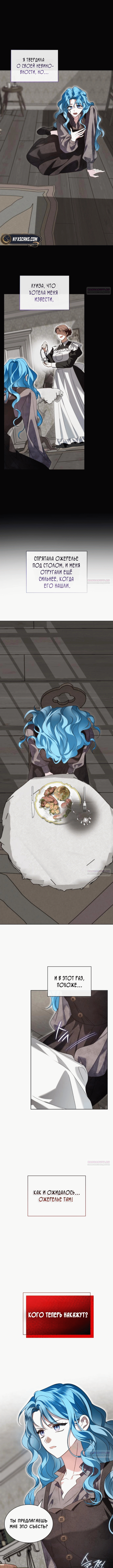 Манга Благородный по имени, вульгарный в глубине души - Глава 2 Страница 9