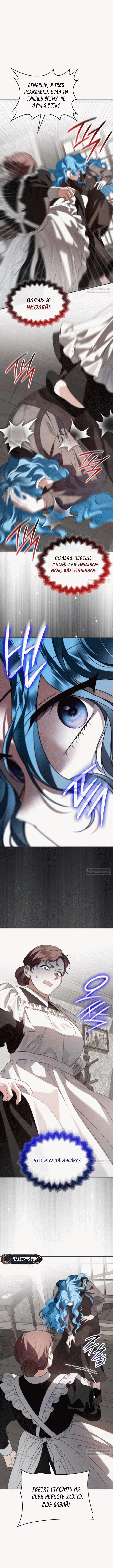 Манга Благородный по имени, вульгарный в глубине души - Глава 2 Страница 15