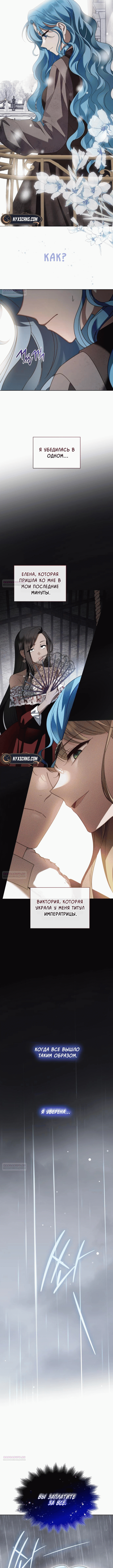 Манга Благородный по имени, вульгарный в глубине души - Глава 2 Страница 5