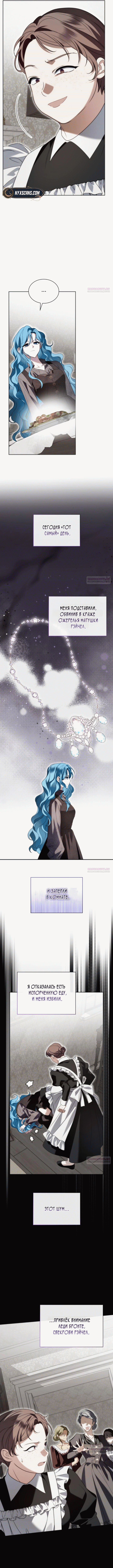 Манга Благородный по имени, вульгарный в глубине души - Глава 2 Страница 8